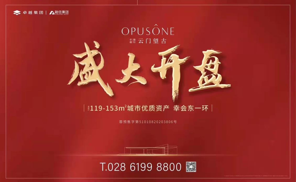 地道成都生活 从此回归
