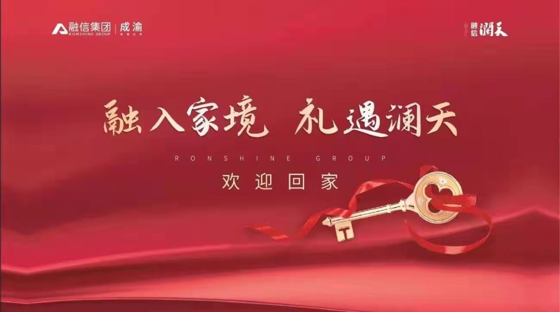 融入家境 礼遇澜天