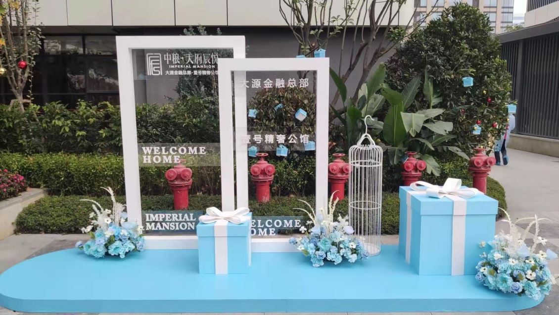 以悦待客 会聚美好