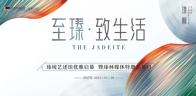 至瑧 致生活