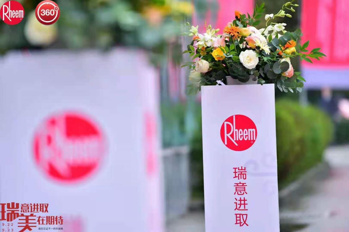 瑞意进取 美在期待
