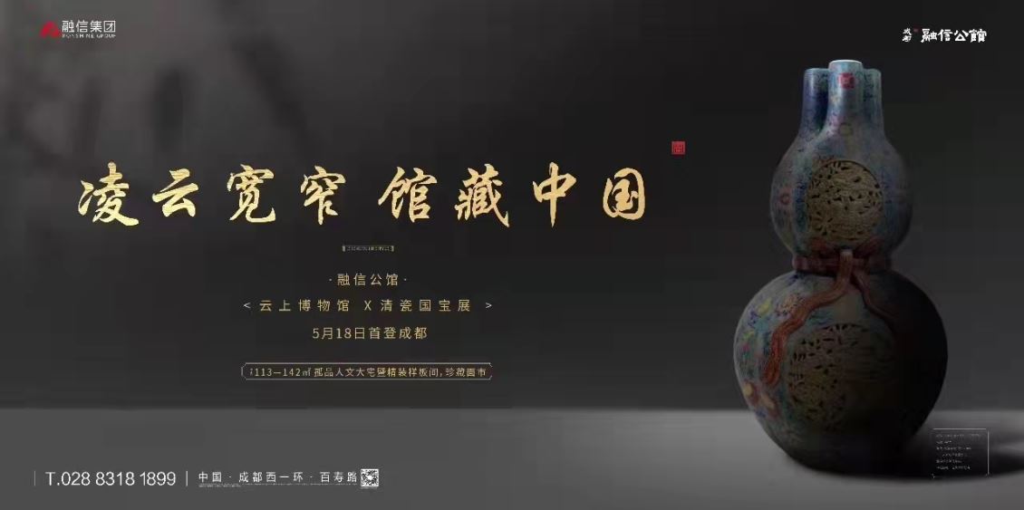 凌云宽窄 馆藏中国