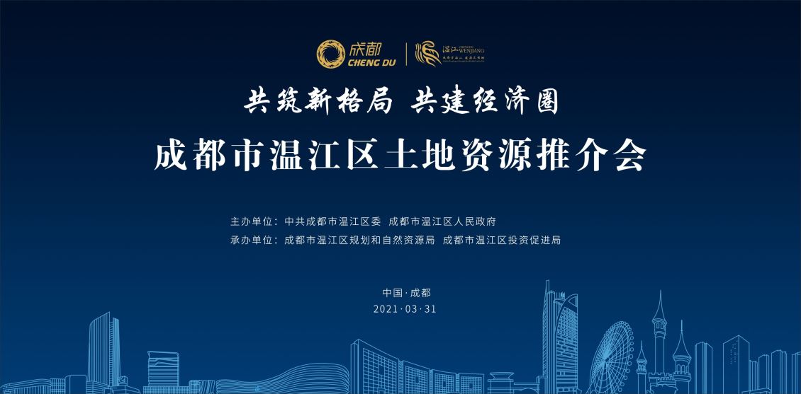 共筑新格局 共建经济圈 